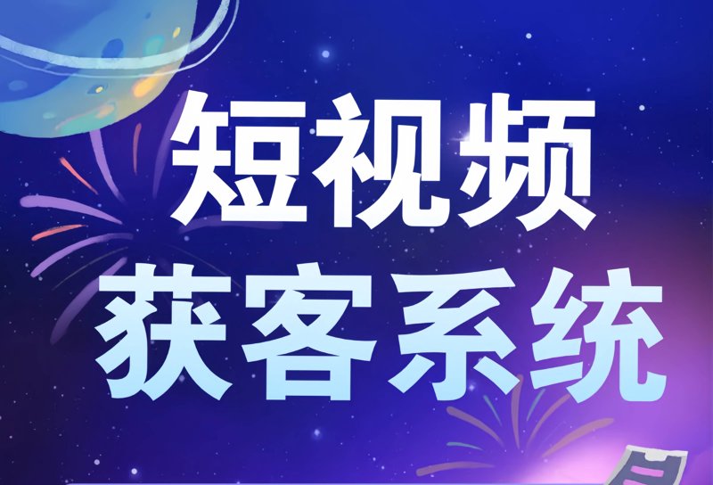 快手运营，如何玩转短视频营销？