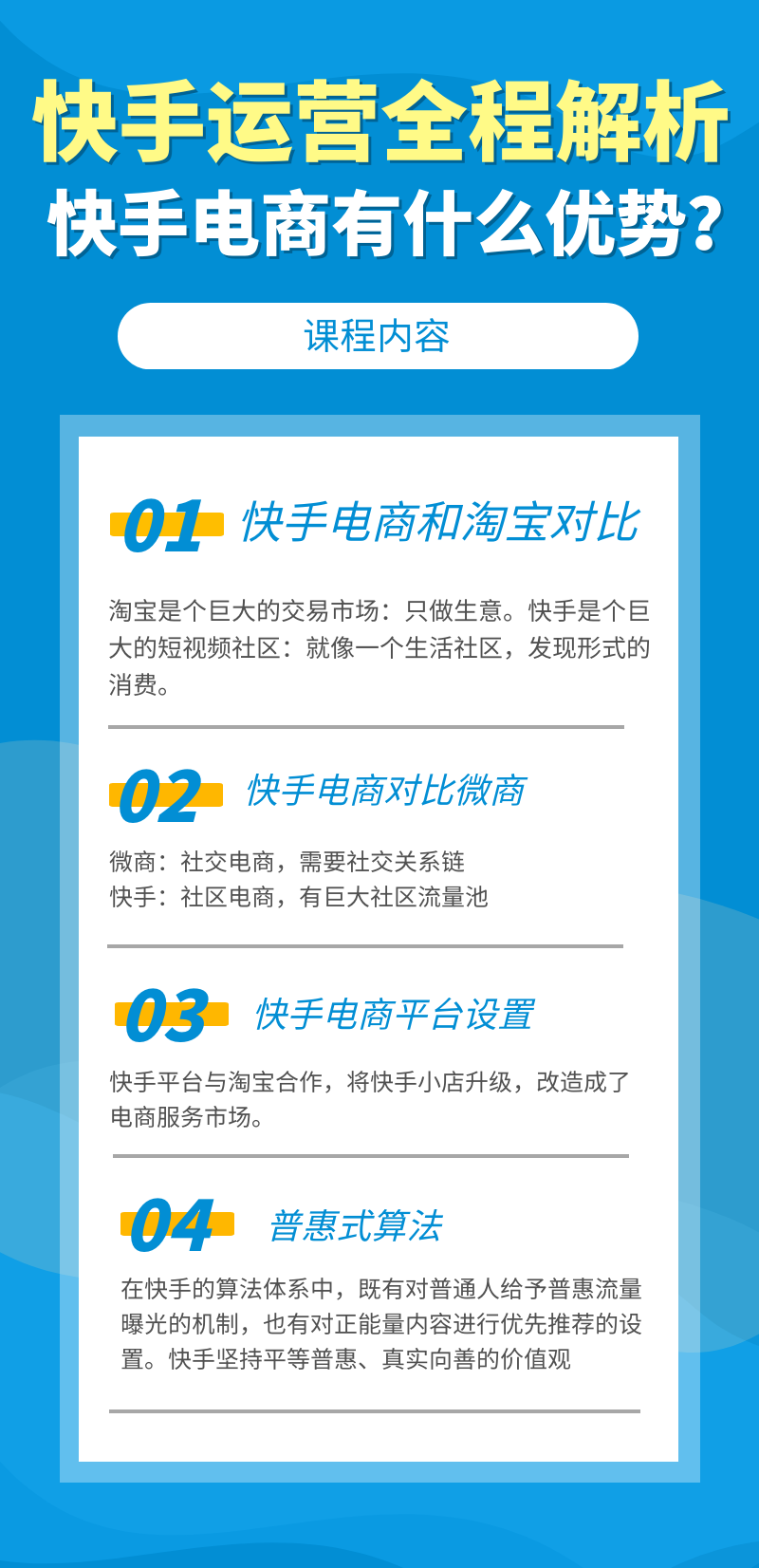抖音运营攻略：新手如何快速上手